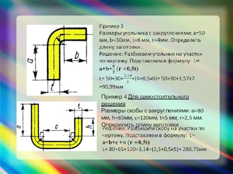 Практическое применение измерения и расчета радиуса трубы