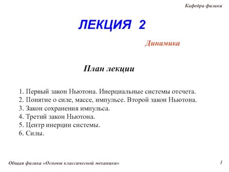 Практическое применение информации о переменной силе и импульсе