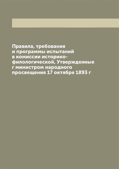 Практическое применение историко-филологической методики