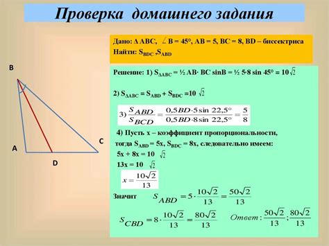 Практическое применение косинуса треугольника