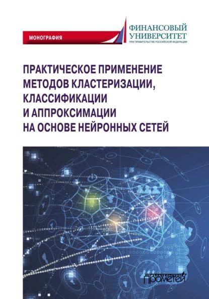 Практическое применение методов: примеры использования на практике