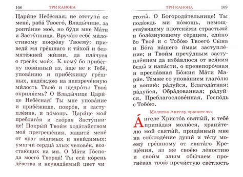 Практическое применение молитвы крестнику в современной жизни