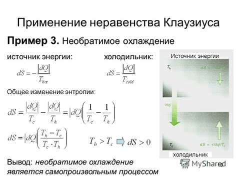 Практическое применение определения энтропии