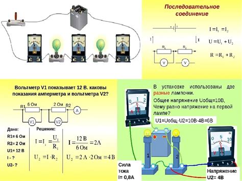 Практическое применение параллельного включения вольтметра: советы и инструкции