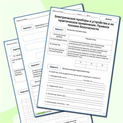 Практическое применение правила