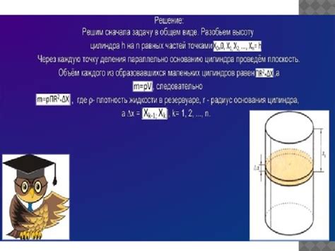 Практическое применение производной интеграла