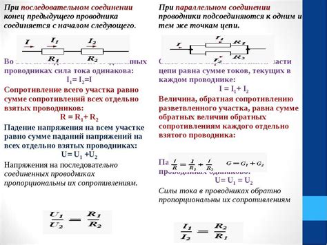 Практическое применение расчета общего сопротивления в электрических схемах