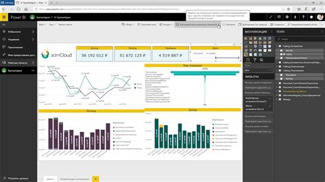 Практическое применение расчетов в Power BI