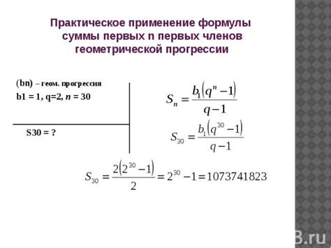 Практическое применение формулы для решения задач