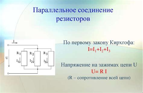 Практическое применение эквивалентного сопротивления