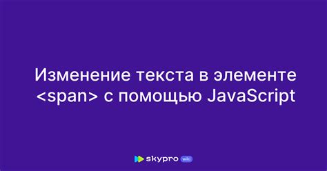 Практическое руководство: изменение цифр в элементе страницы