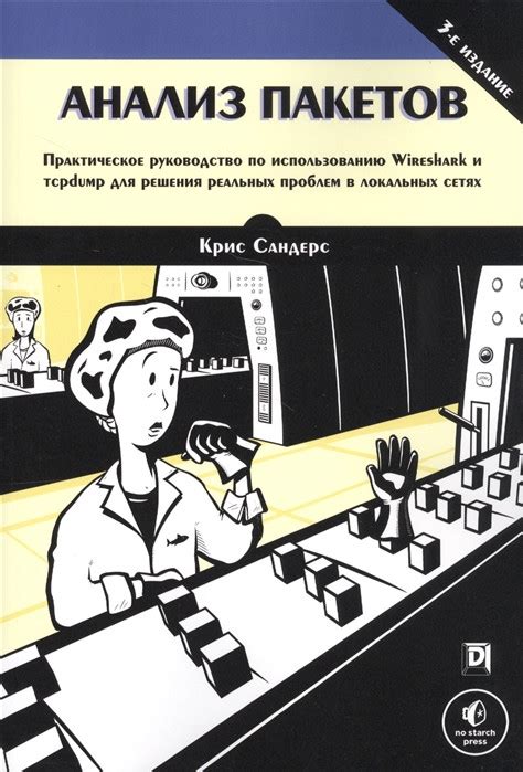 Практическое руководство по использованию в реальных условиях