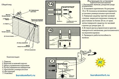 Практическое руководство по настройке горизонтальных жалюзи