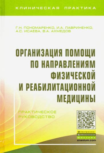 Практическое руководство по созданию физической модели