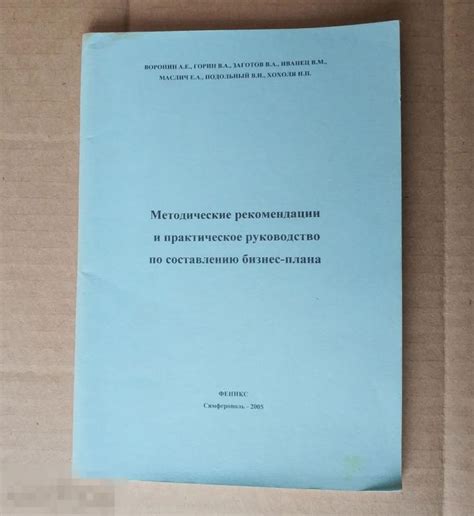 Практическое руководство по составлению