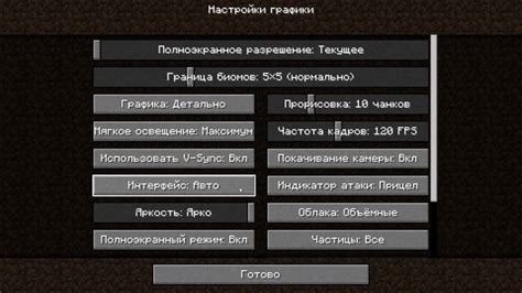 Практичный метод настройки интерфейса в Minecraft