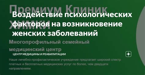 Превентивное воздействие на возникновение множества заболеваний