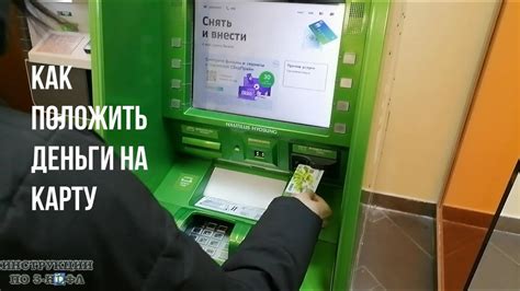 Превентивные меры для безопасности пополнения карты Сбербанка через телефон