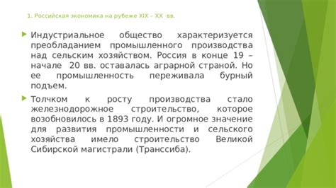 Превосходство промышленности над сельским хозяйством в развитии