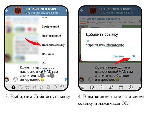 Превращение текста в ссылку: выделяем текст и добавляем ссылку