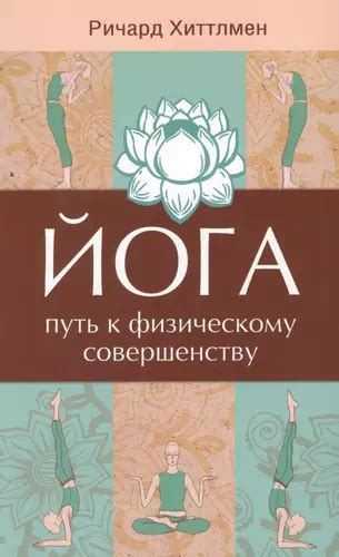 Преданные заботе о себе: путь к физическому и эмоциональному благополучию