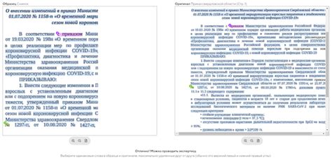 Предварительная калибровка