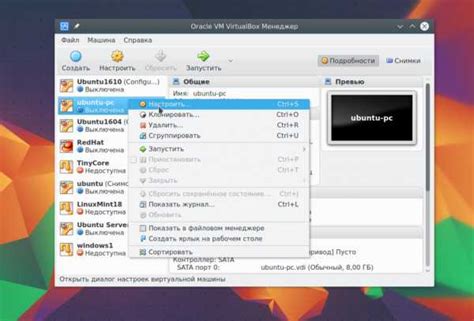 Предварительная настройка Linux для работы с VirtualBox