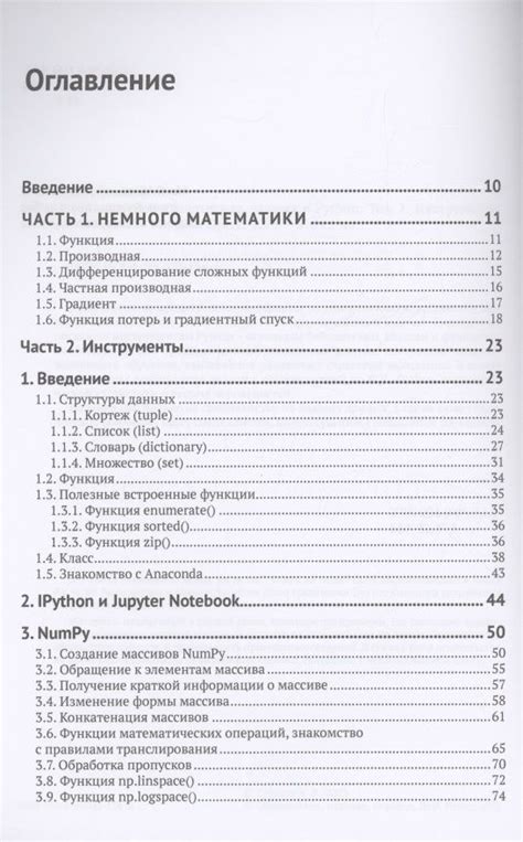 Предварительная подготовка оборудования и инструментов