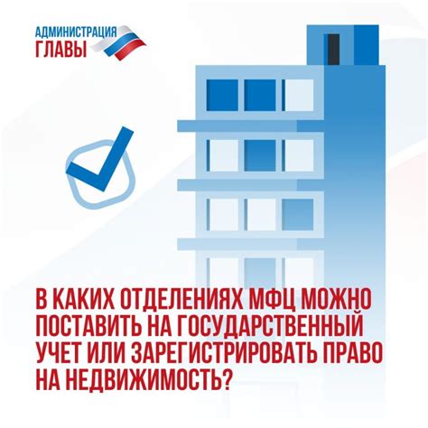 Предварительная регистрация на портале МФЦ