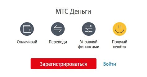 Предварительные действия перед отключением МТС Деньги