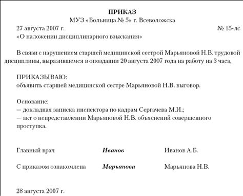 Предварительные меры и подготовка