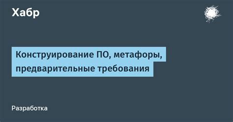 Предварительные требования для установки