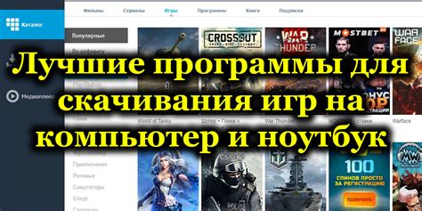 Предварительные требования для установки игры через Steam на ПК