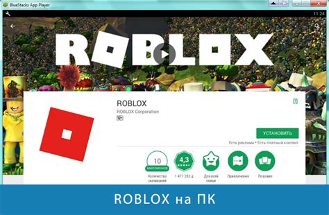 Предварительные шаги для переустановки Roblox на ПК