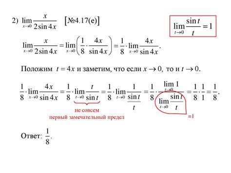 Предел изогнутости