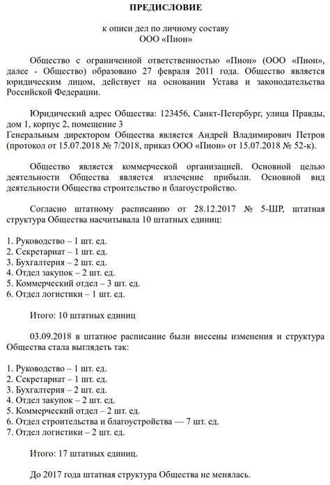 Предисловие к инструкции