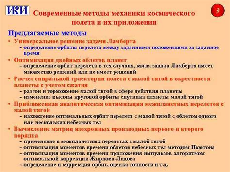 Предлагаемые методы и советы