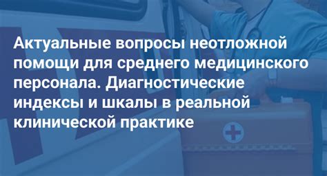 Предложение помощи в поиске квалифицированного медицинского персонала