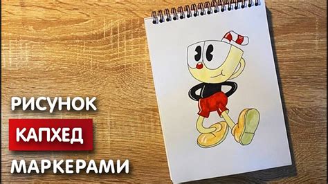 Предметы, которые понадобятся для рисования дьявола из КапХеда: