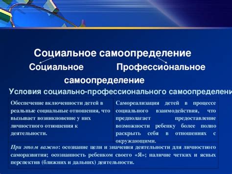 Предоставление возможности для саморазвития