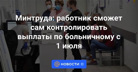 Предоставление возможности приставам контролировать выплаты