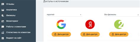 Предоставление доступа к актуальным источникам информации