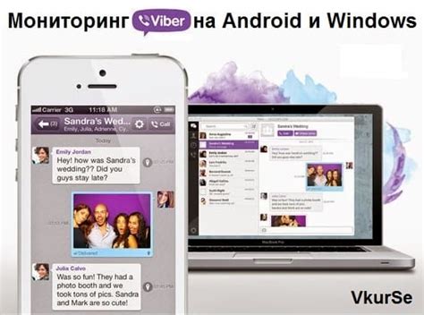 Предоставление доступа к удаленным сообщениям в Viber