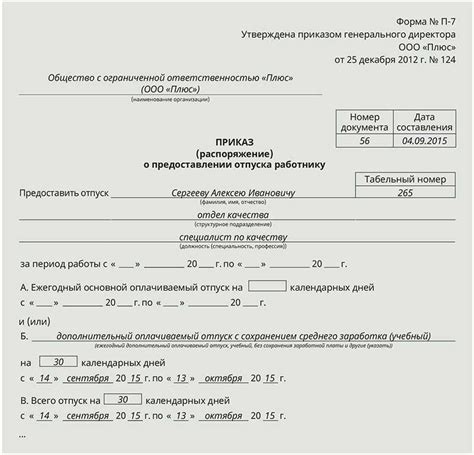 Предоставление заявления и документов