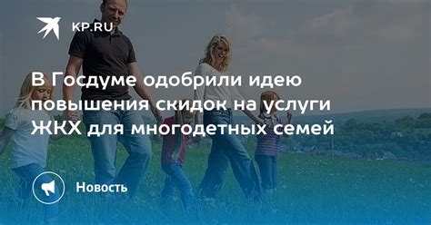 Предоставление скидок на услуги ЖКХ 23 февраля