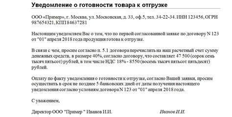 Предоставление товара для обмена