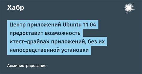 Предоставьте возможность тест-драйва