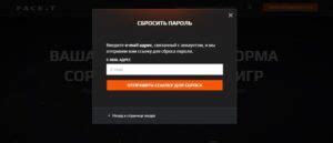 Предоставьте доказательства владения аккаунтом