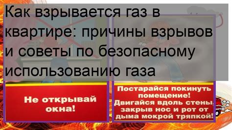 Предостережения и советы по безопасному использованию