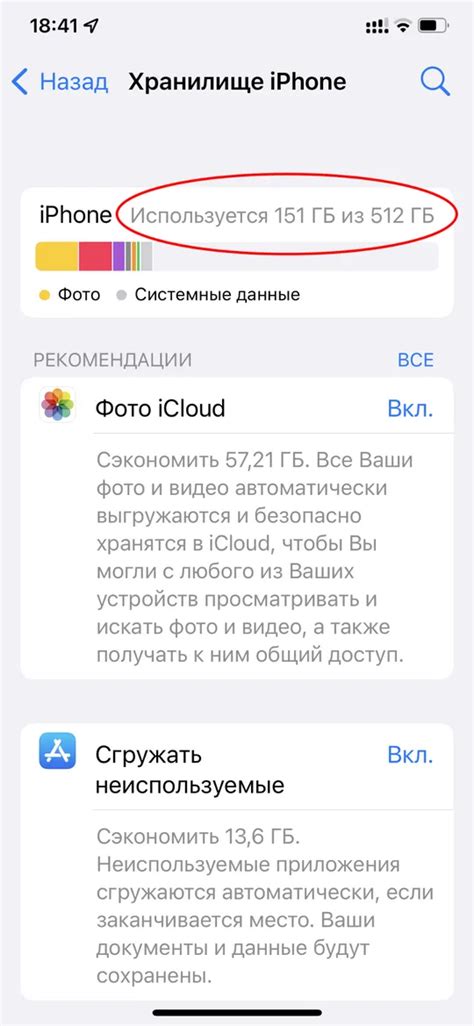 Предостережения перед удалением iCloud на iPhone 6